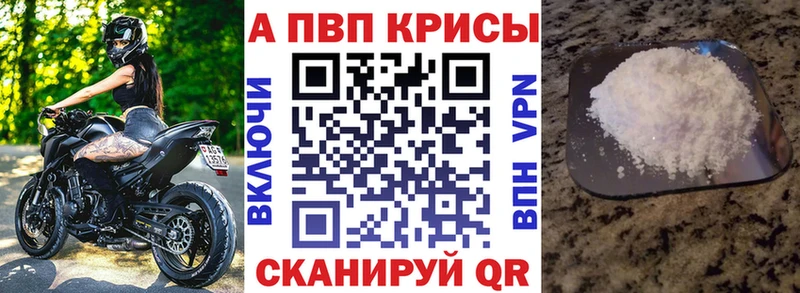 A-PVP крисы CK  Артёмовск 