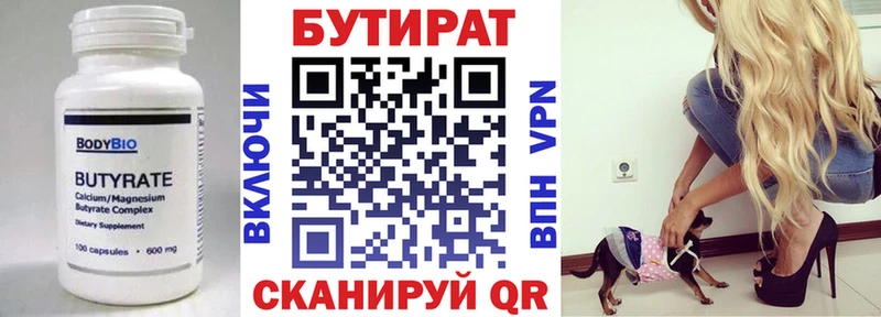 БУТИРАТ GHB  OMG сайт  Артёмовск 