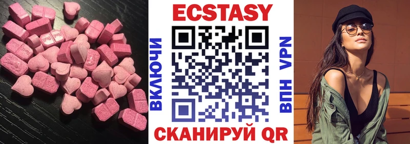 магазин Артёмовск Экстази MDMA