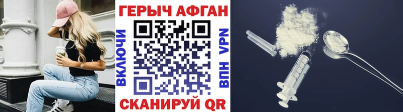 Героин афганец  Артёмовск 