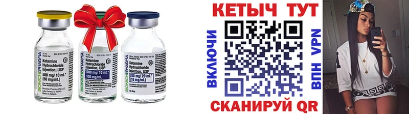 Кетамин ketamine  это какой сайт  Артёмовск  omg вход 