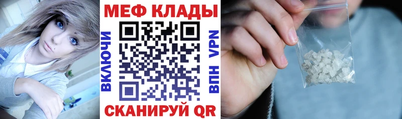 Мефедрон кристаллы  omg ссылки  Артёмовск  сколько стоит 