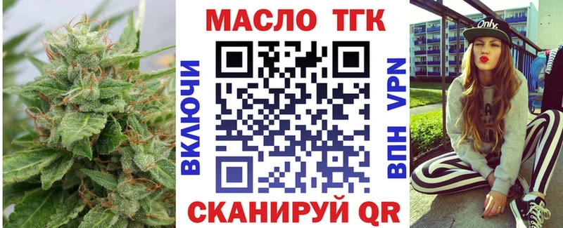 сколько стоит  Артёмовск  Дистиллят ТГК THC oil 