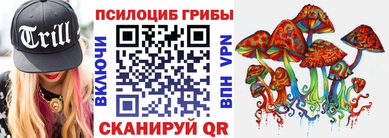 Галлюциногенные грибы Cubensis  Артёмовск 